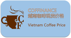 咖啡金融网定期发布越南咖啡现货价